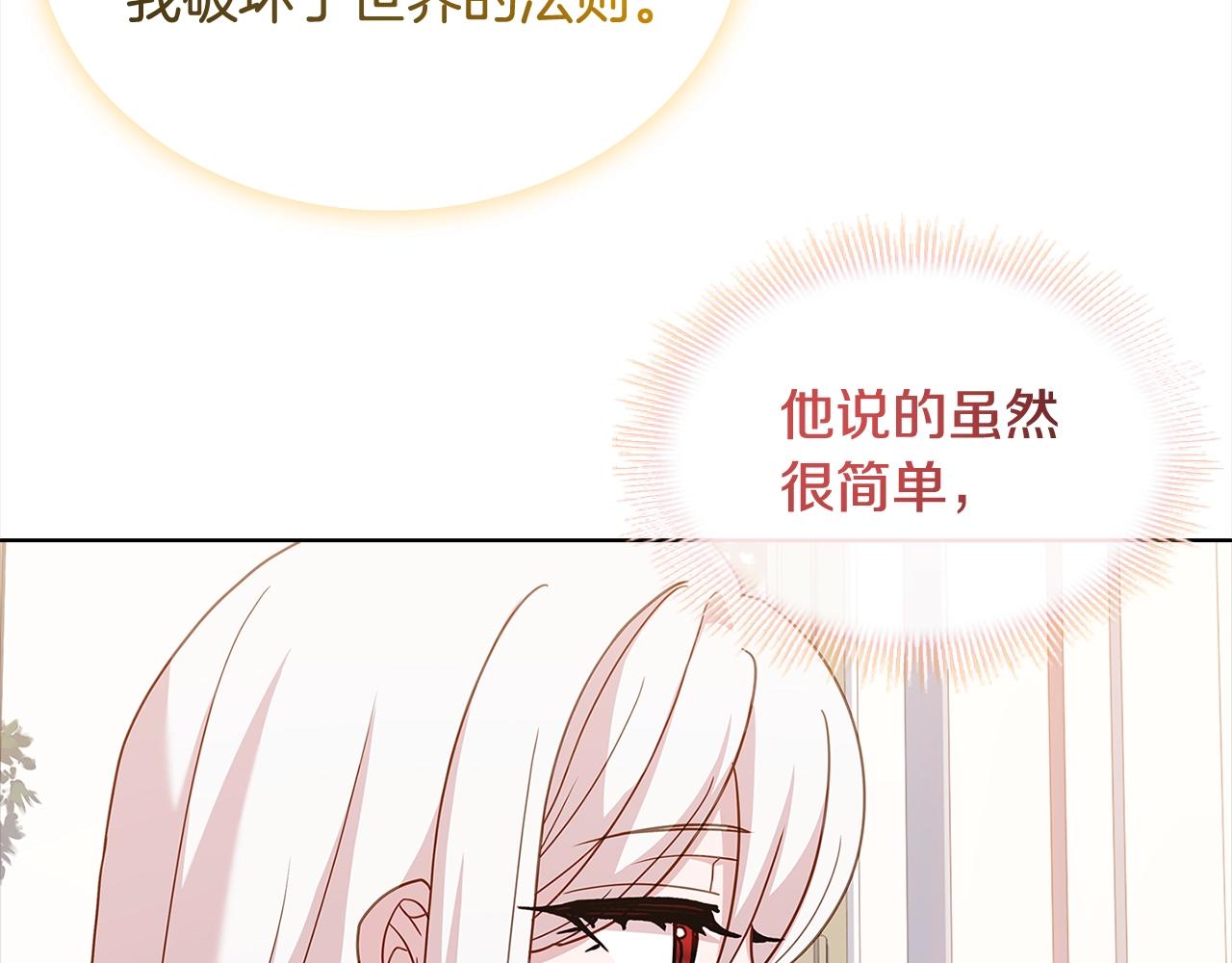 第74话 受宠若惊45