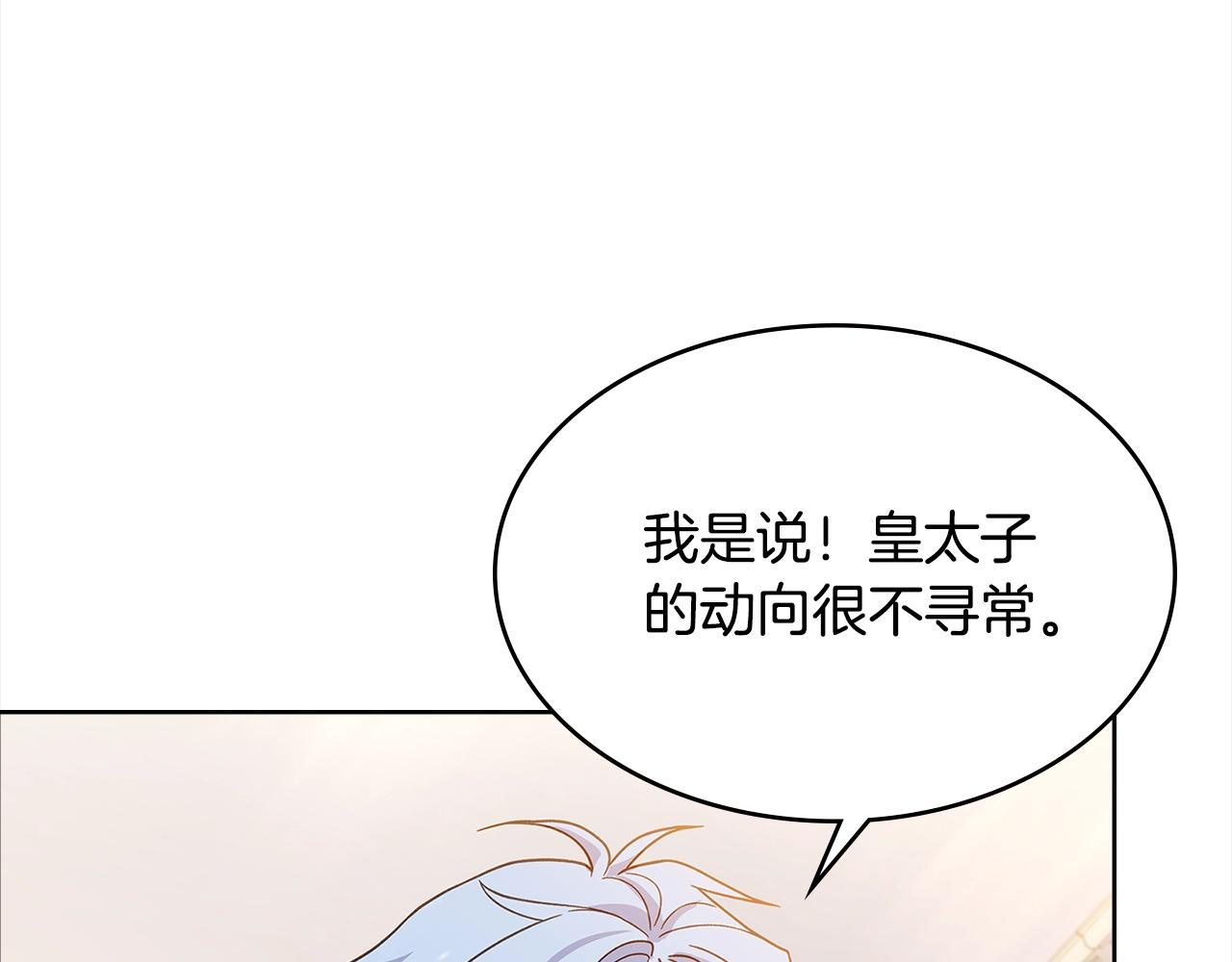 第45话 失恋？26