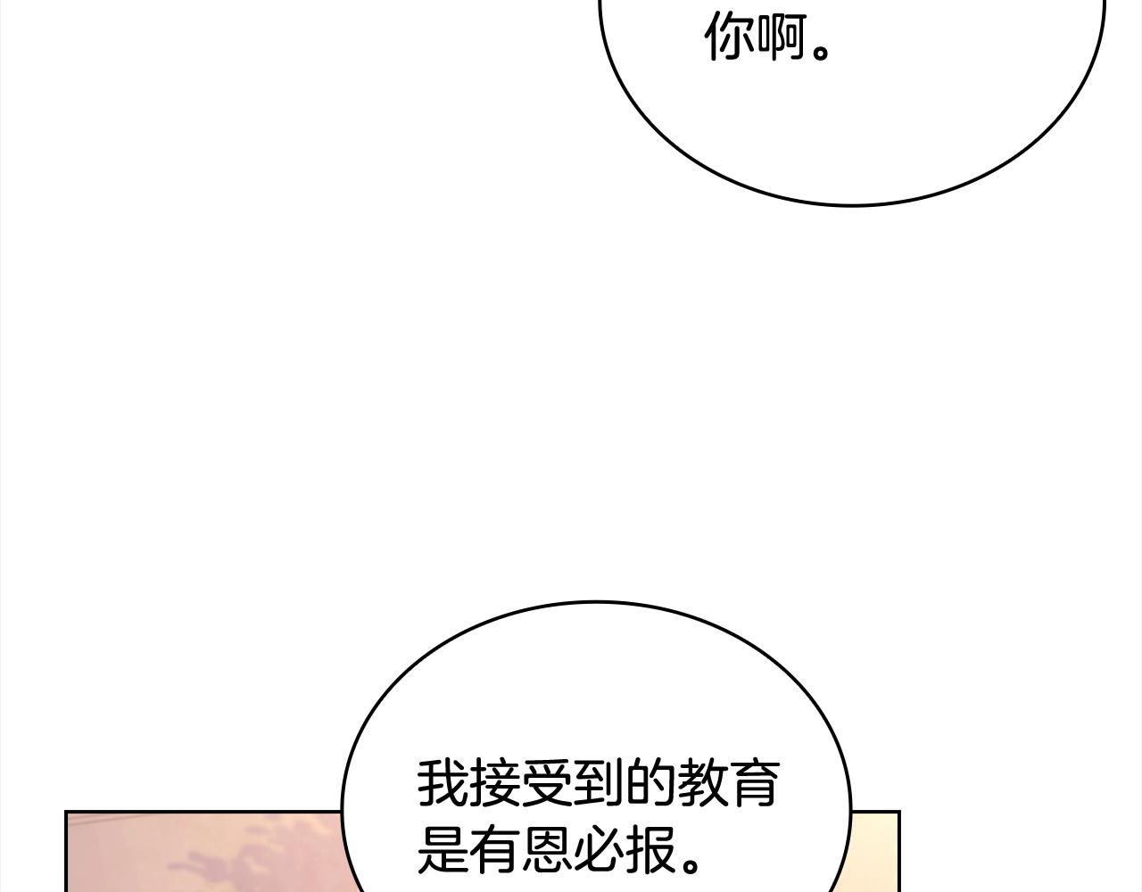 第74话 受宠若惊231