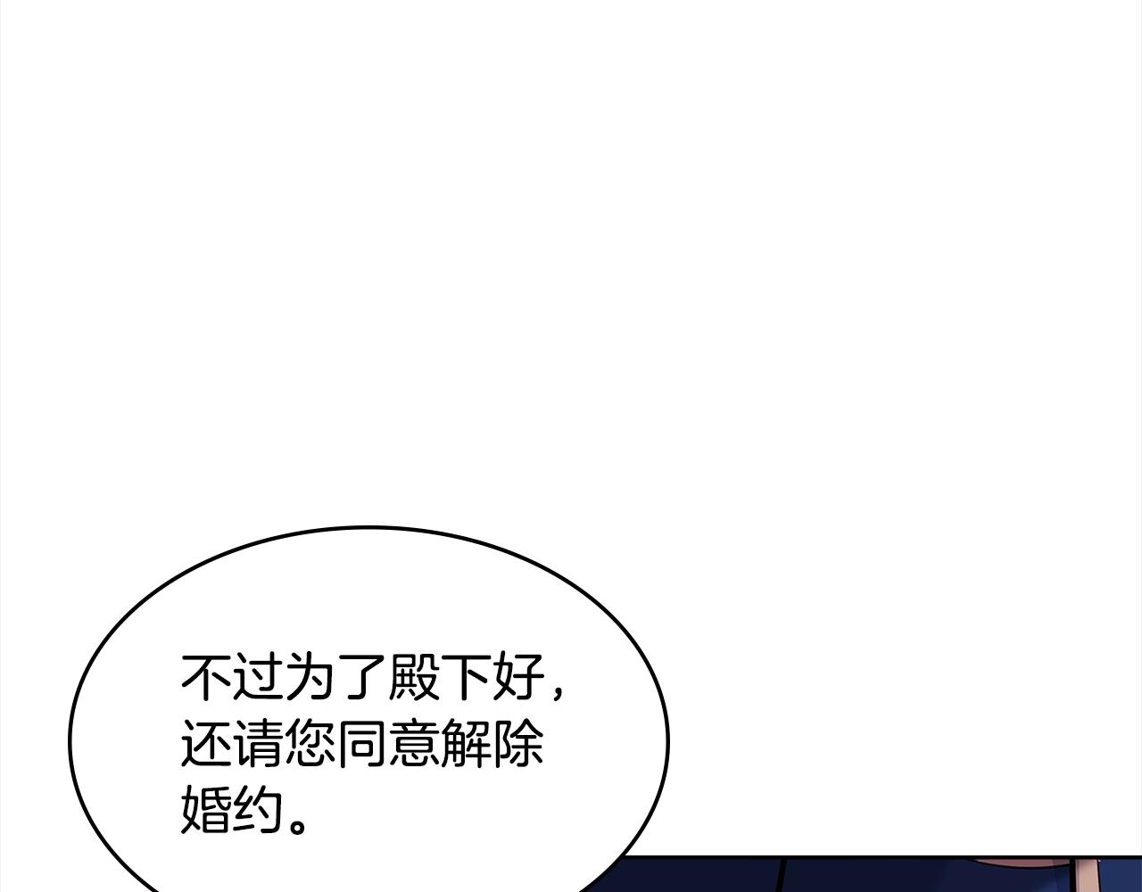 第44话 解除婚约135