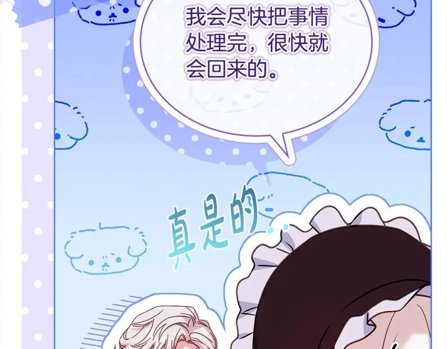 第三季完结 戴在无名指的戒指103