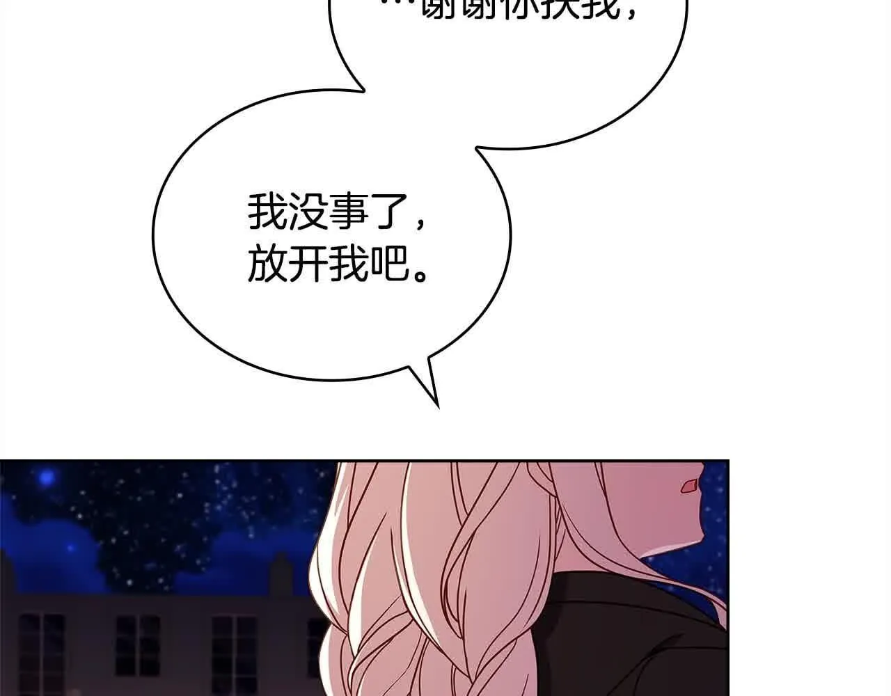 第101话 绑架公主40