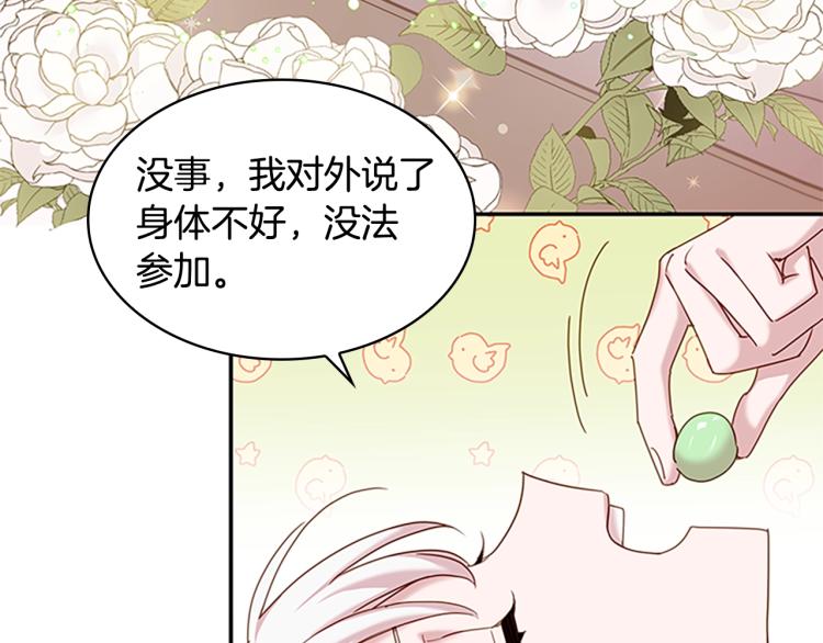 第19话 不想社交34