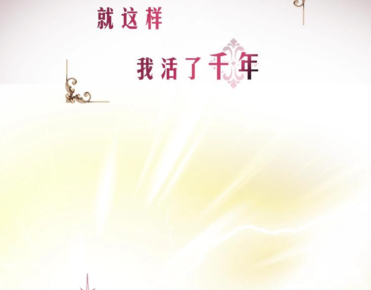 序章 这一世只想休息20