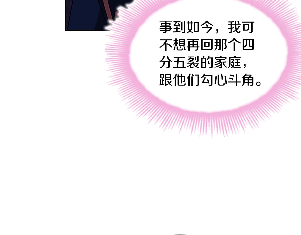 第一季完结篇 撒谎36