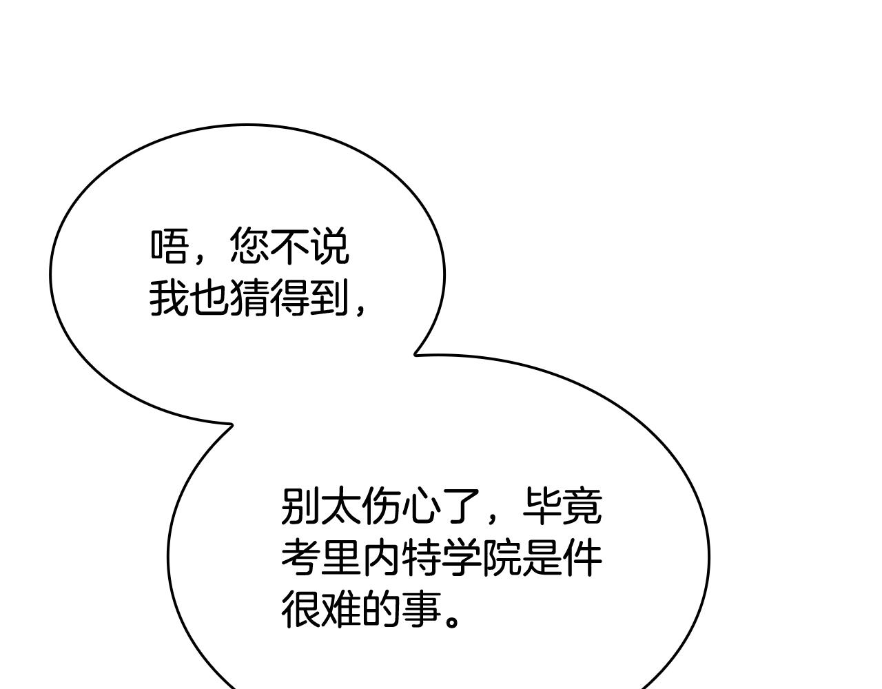 第9话 拒绝入学13