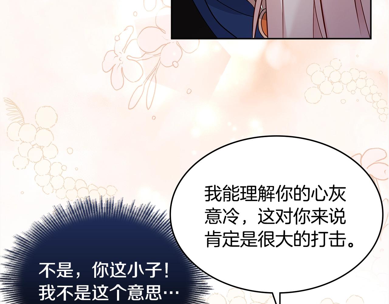第44话 解除婚约113