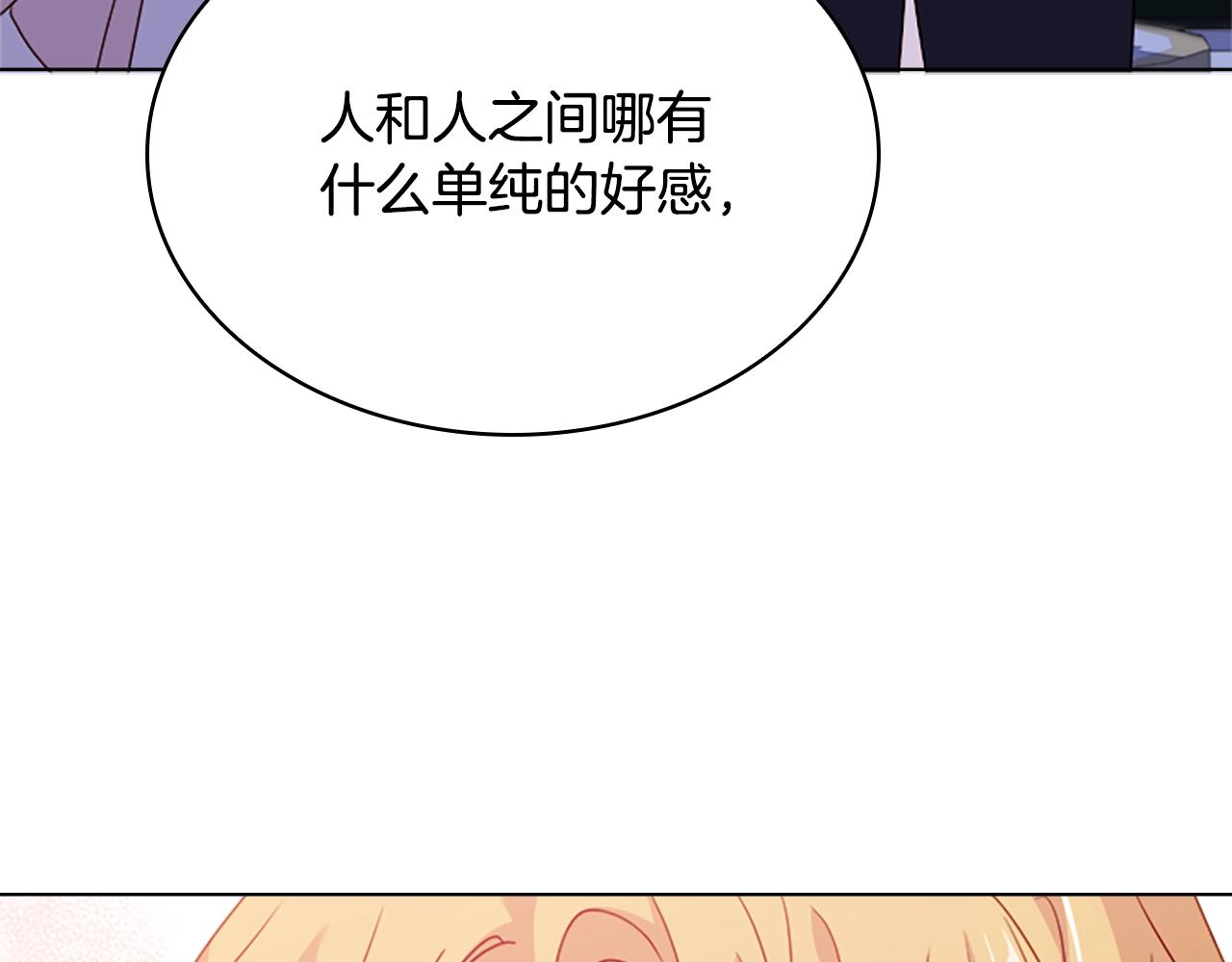 第36话 告白66