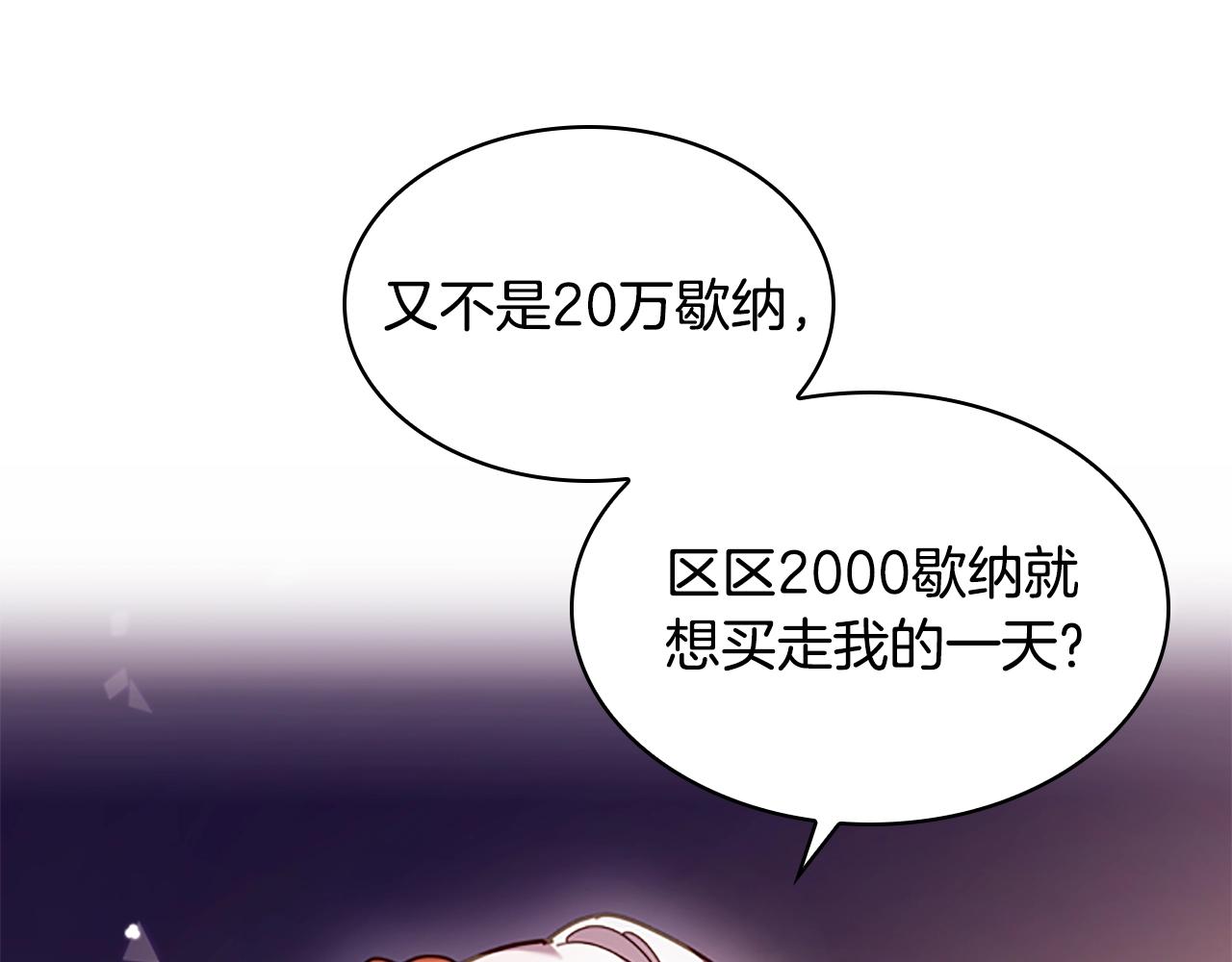 第13话 可恶的老千136