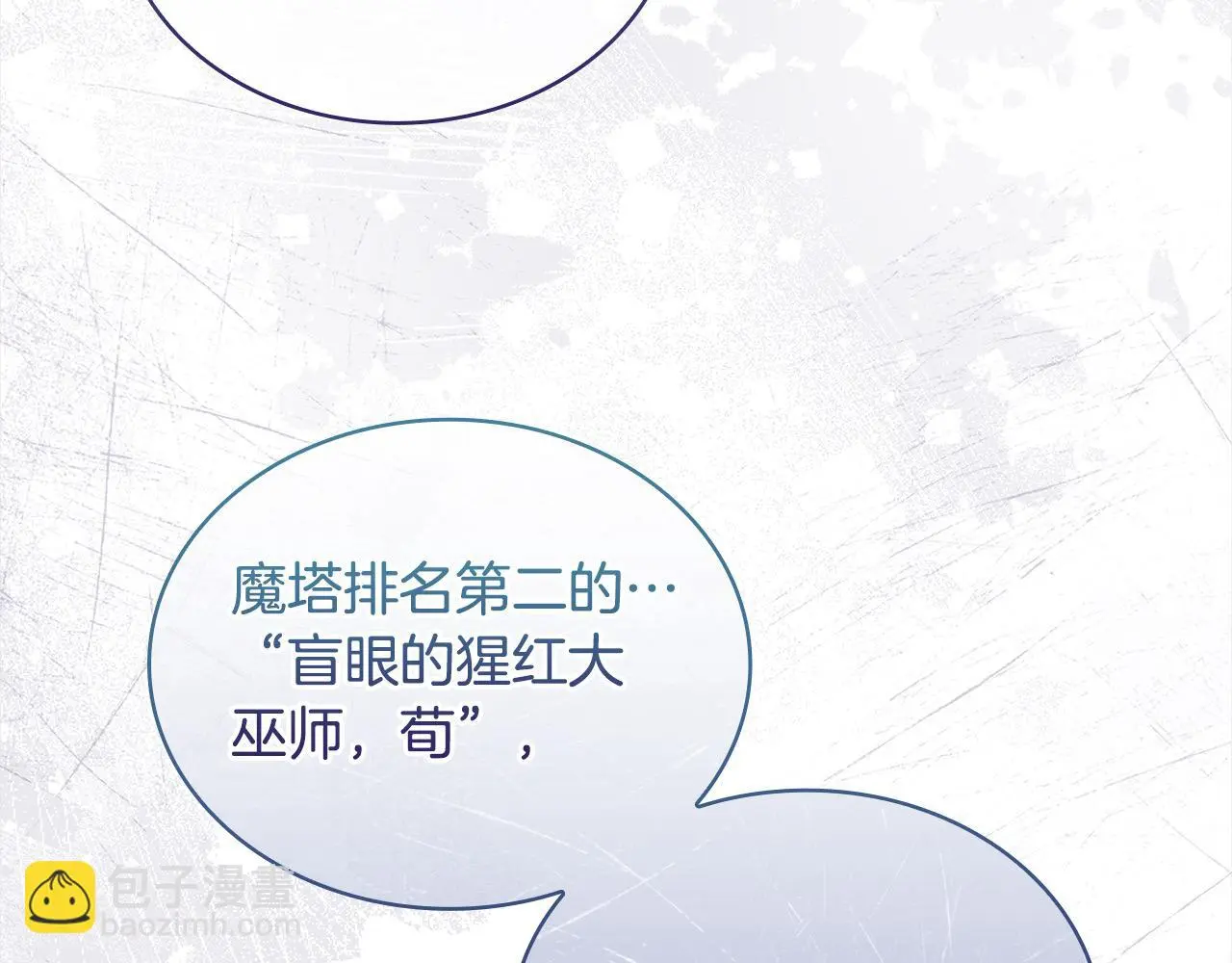 第105话 猩红大巫师41