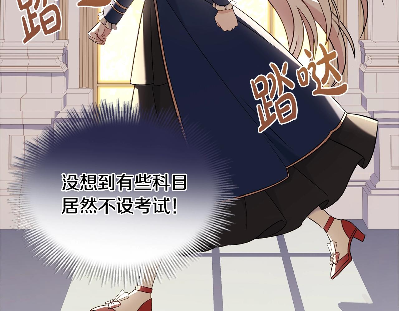 第57话 美女学霸挂科了？！86