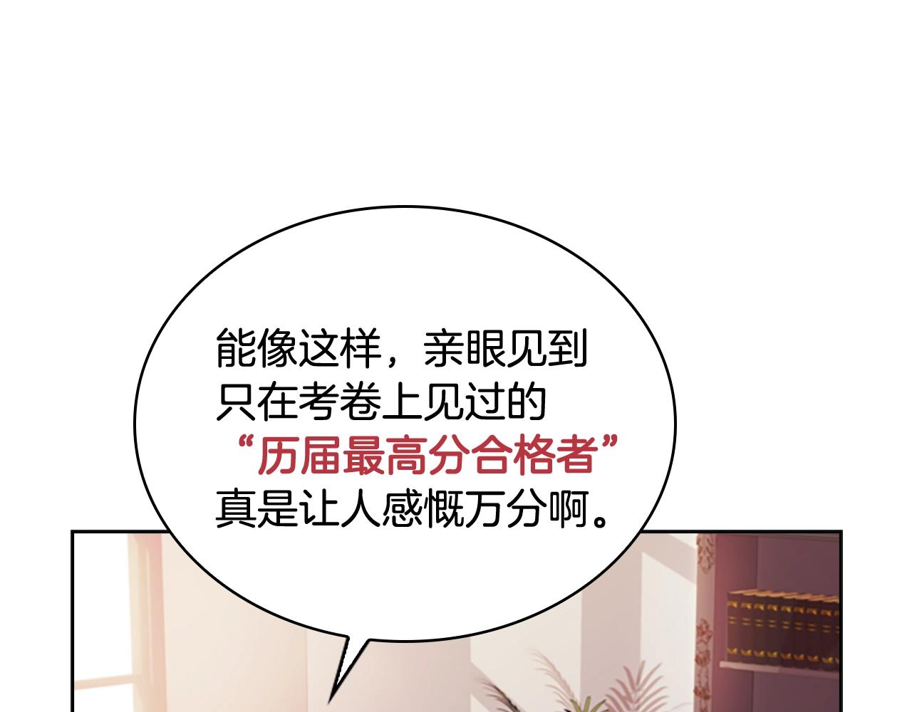 第9话 拒绝入学45
