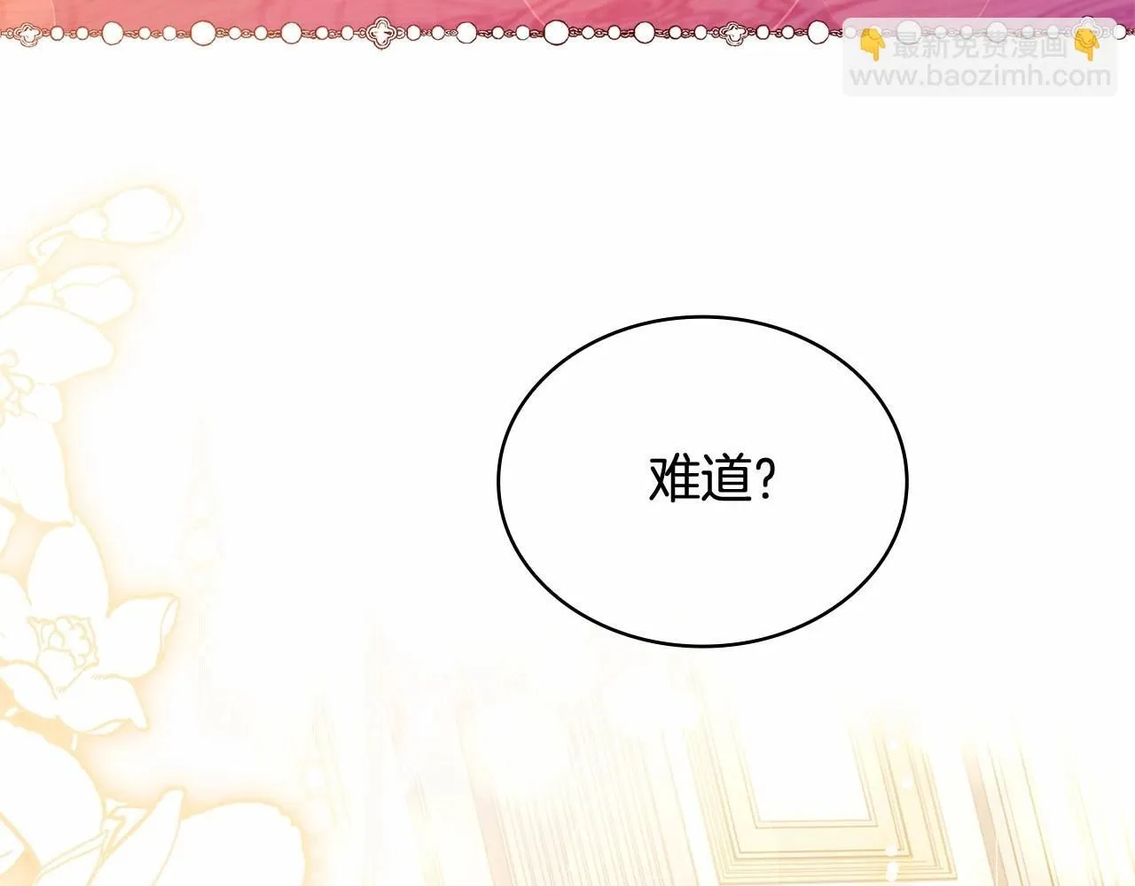 第90话 我好想你24