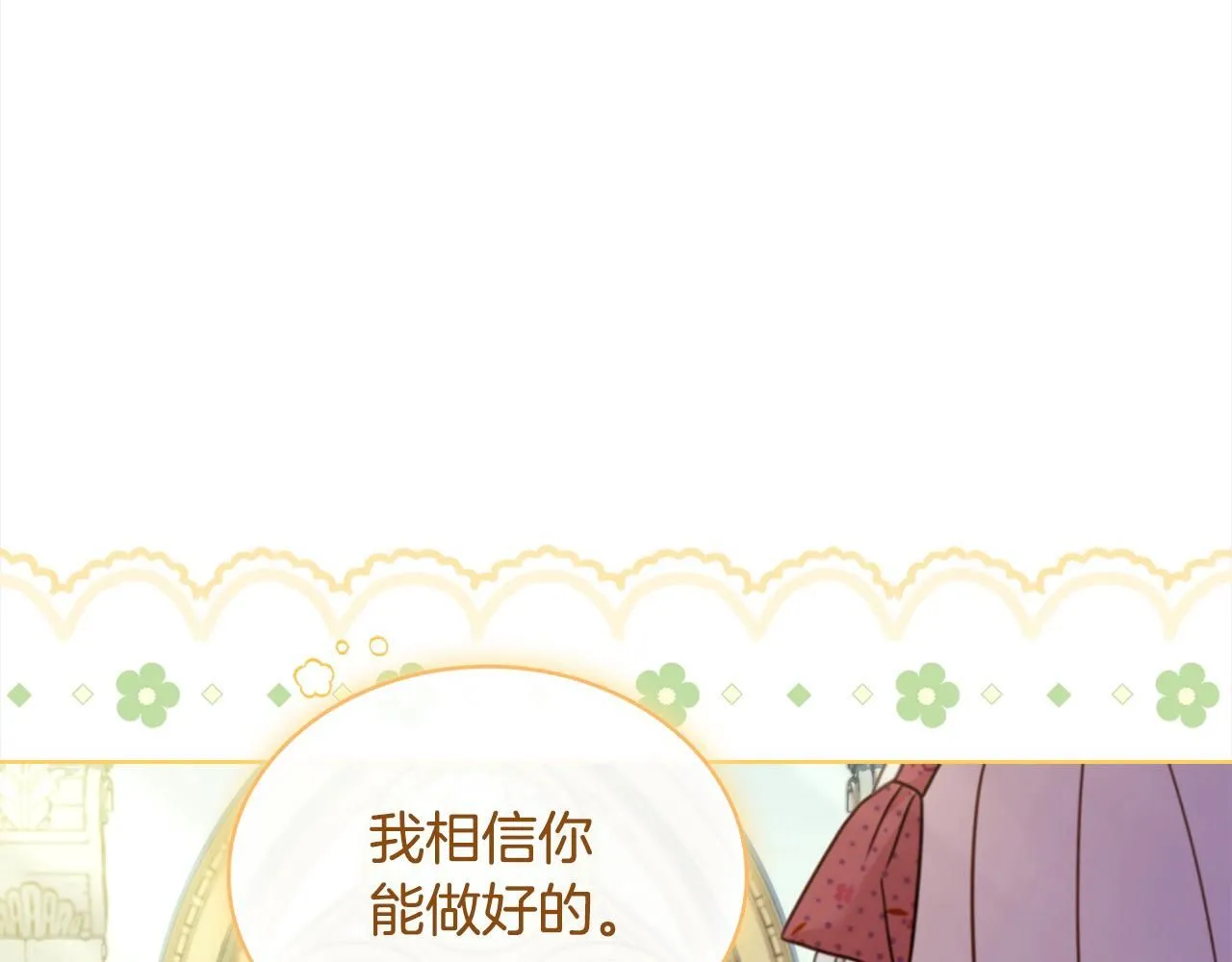 第97话 代理公王妃67