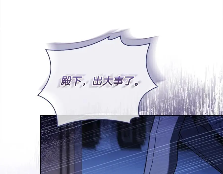 第112话 公王妃离世133