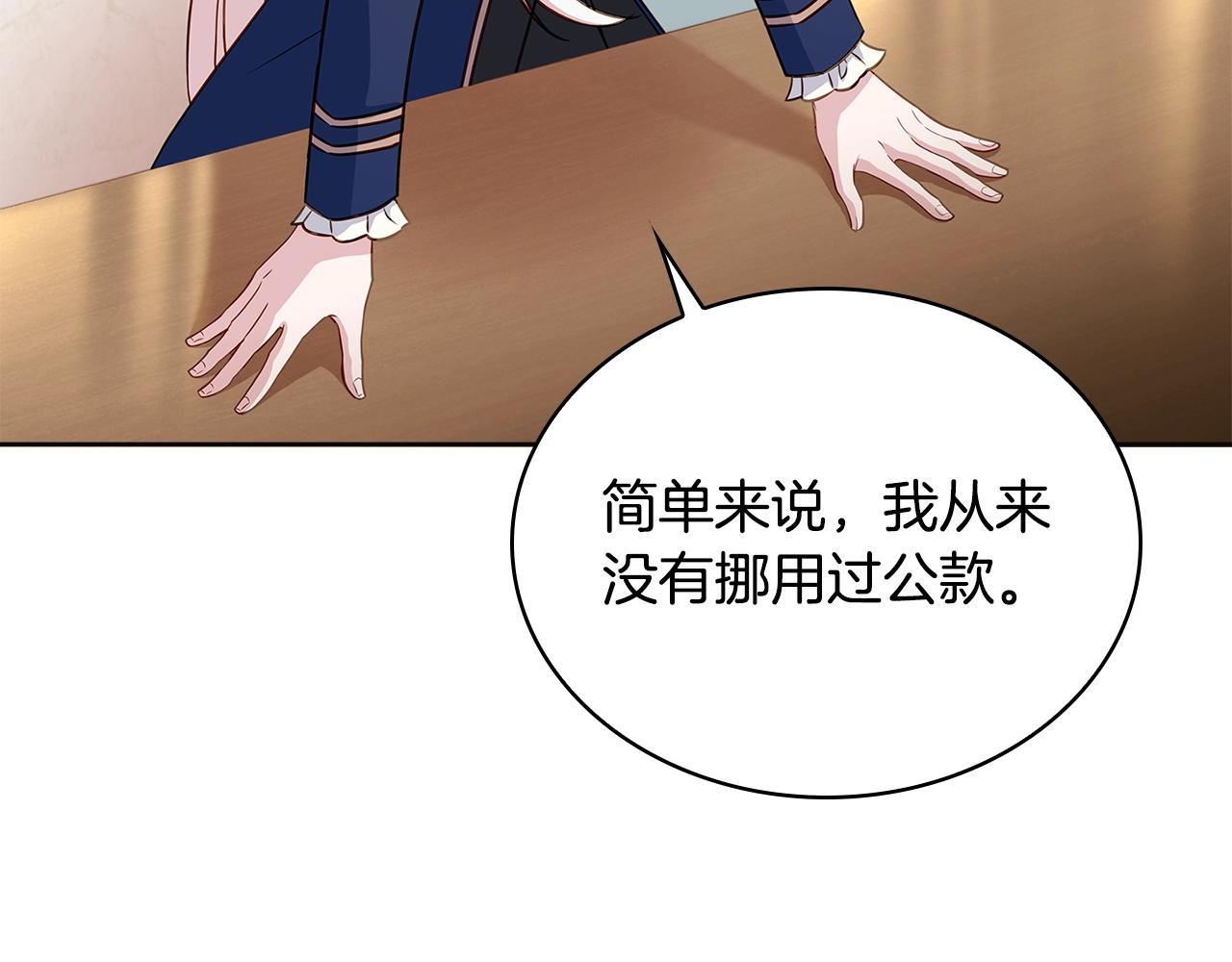 第54话 将计就计88