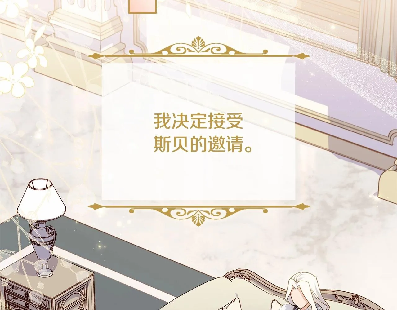 第83话 他真的好帅！30