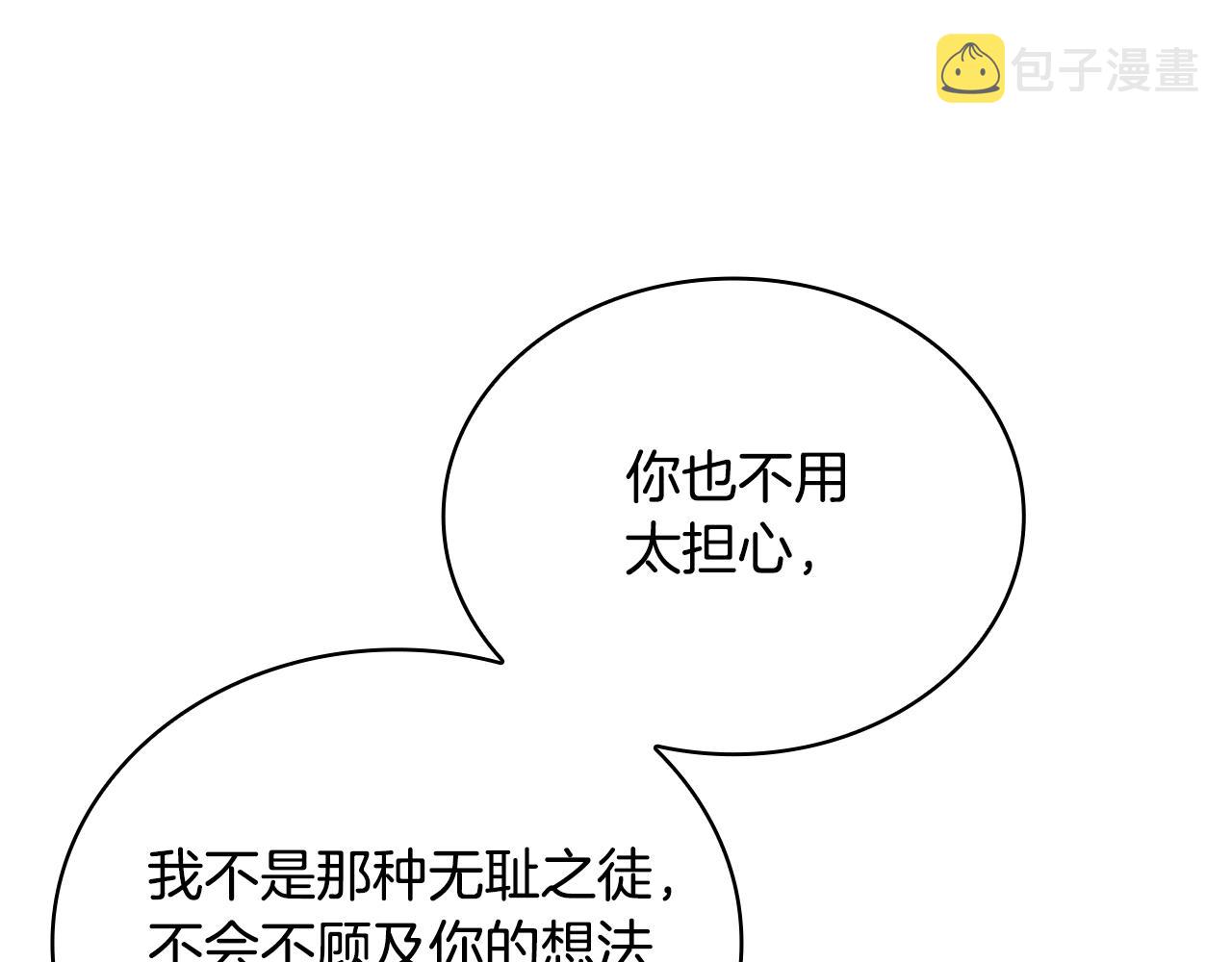 第51话 喂蛋糕58
