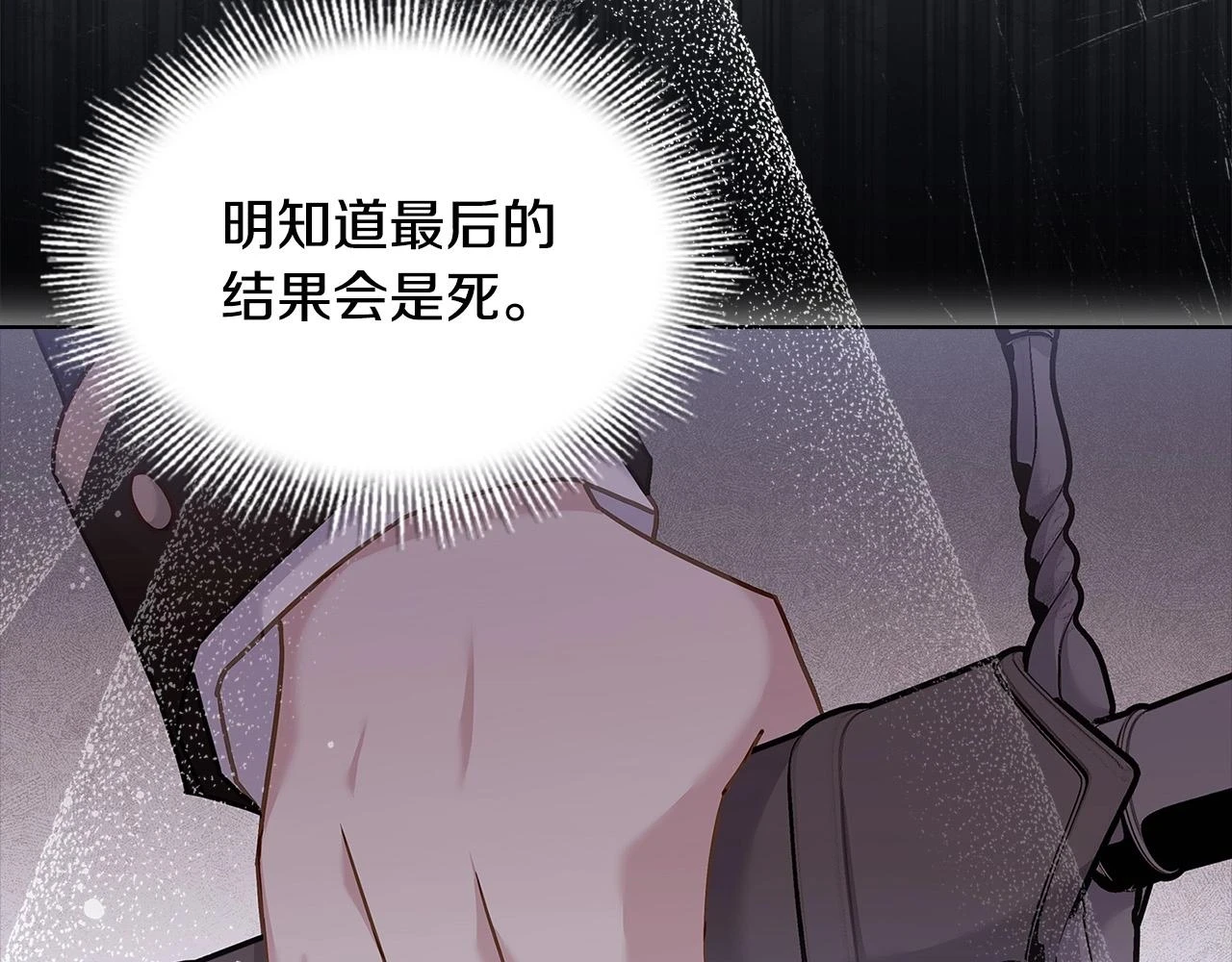 第80话 不想克制44