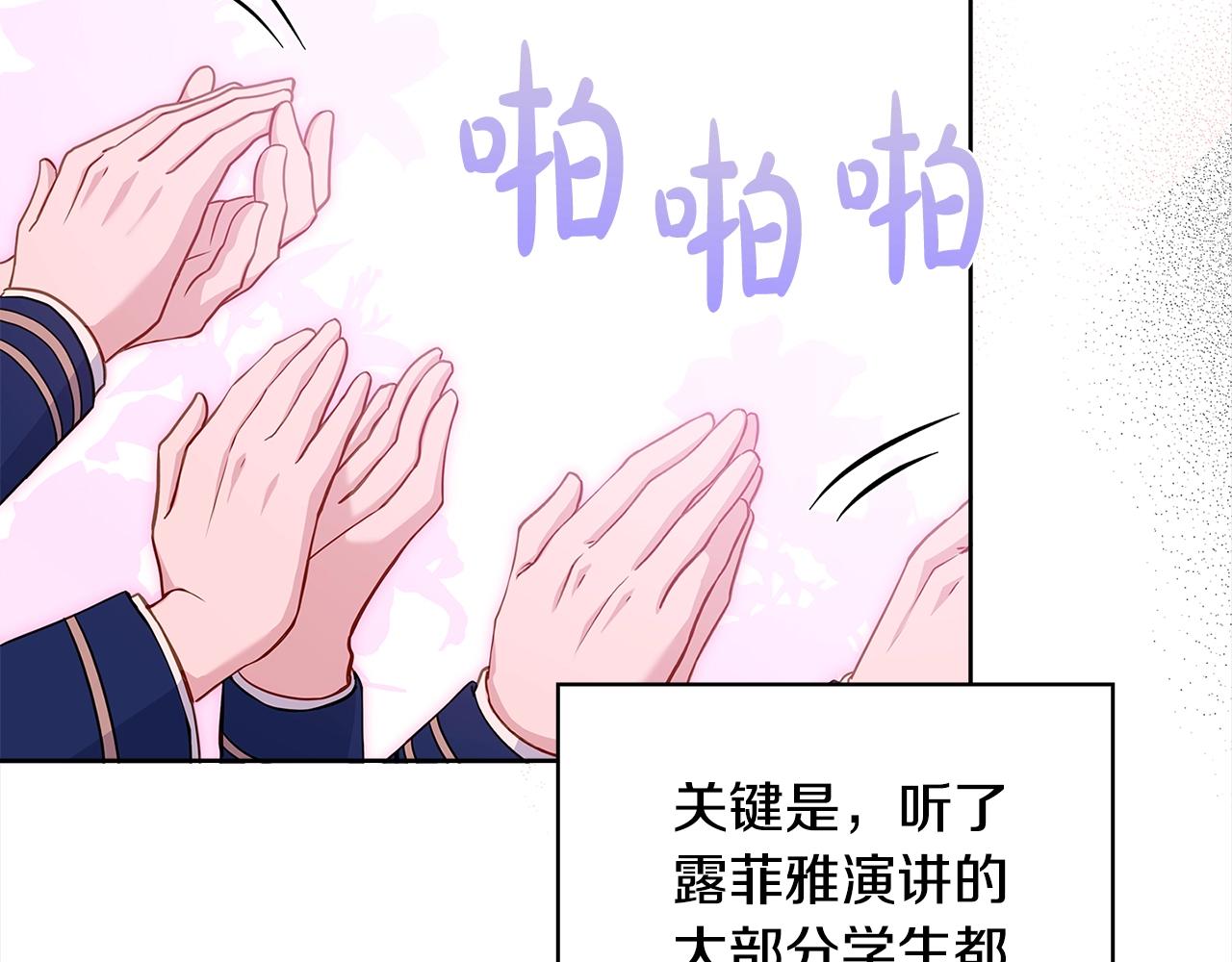 第48话 竞选结果46