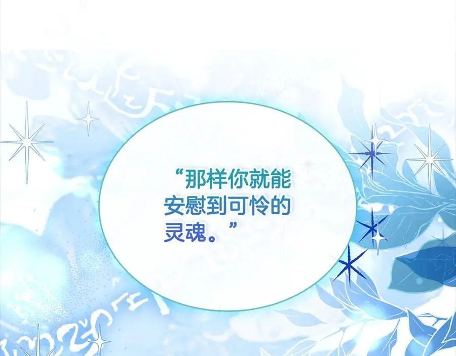 第122话 世界树的果实14