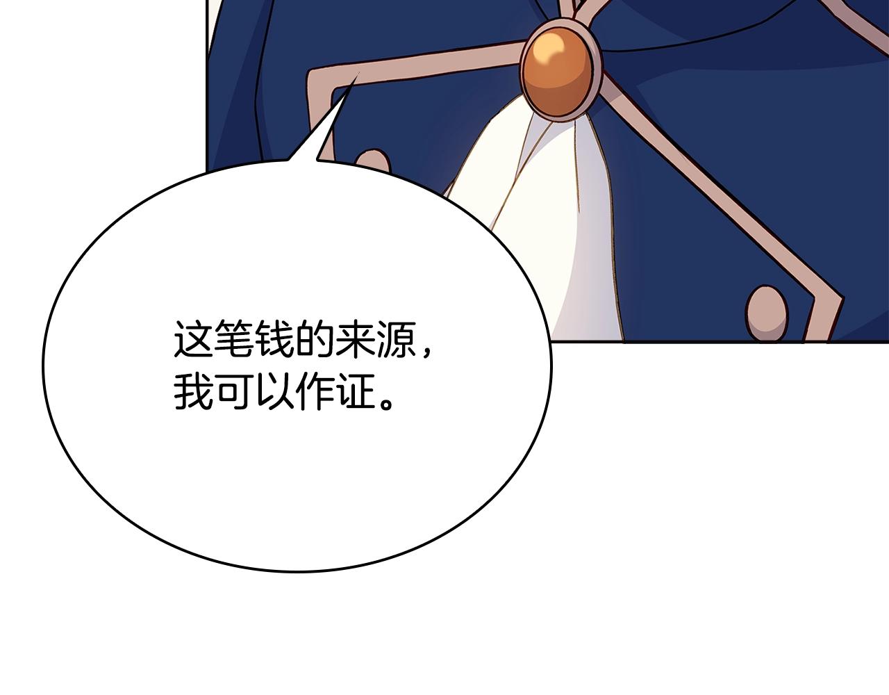 第54话 将计就计107