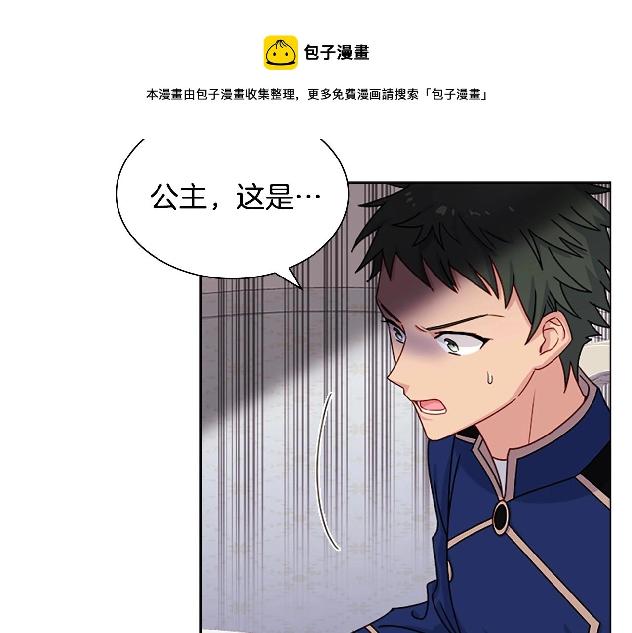 第40话 浑身解数12