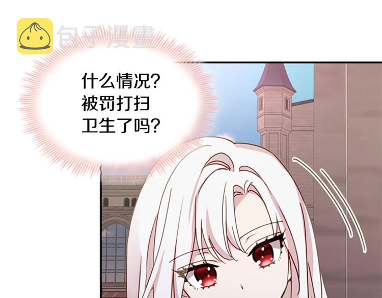 第16话 莫名喜欢133