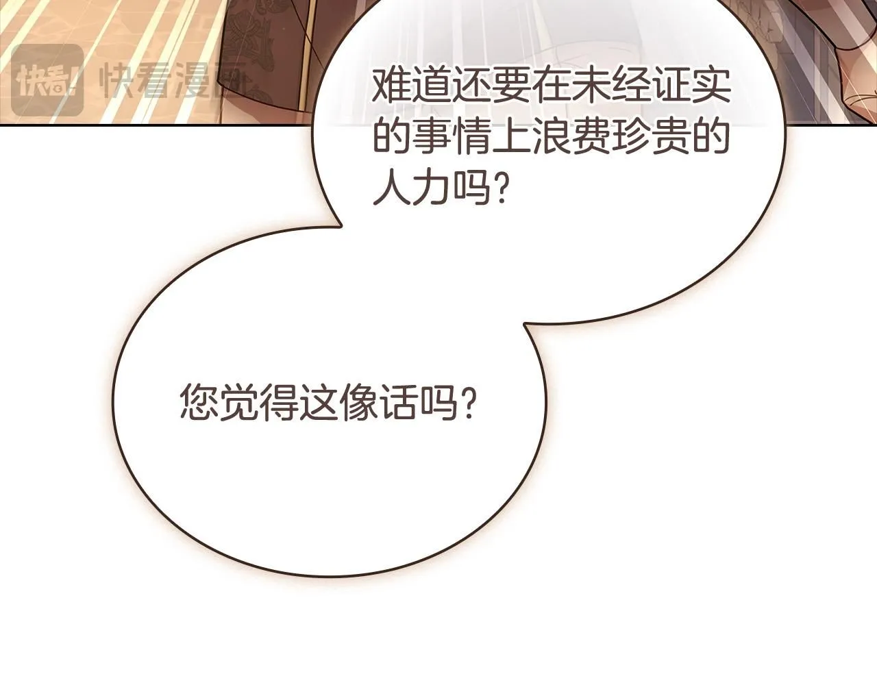 第93话 我来当诱饵37