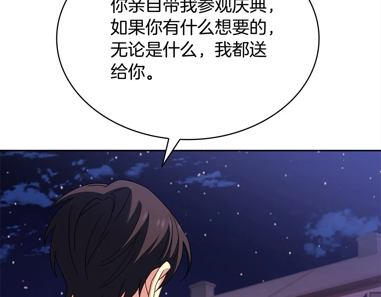 第103话 互相表白31