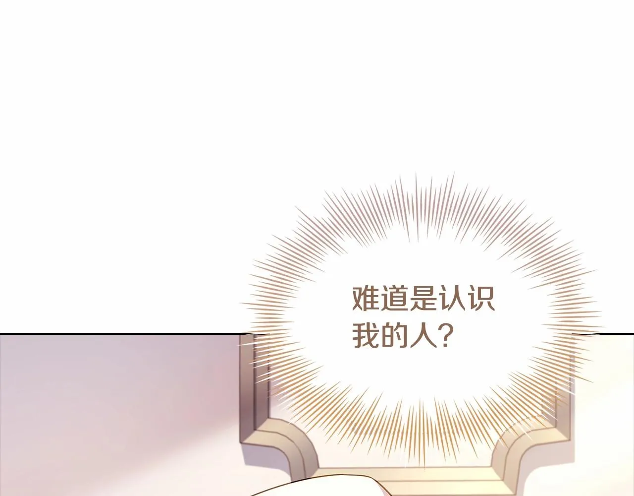 第82话 想要被爱70