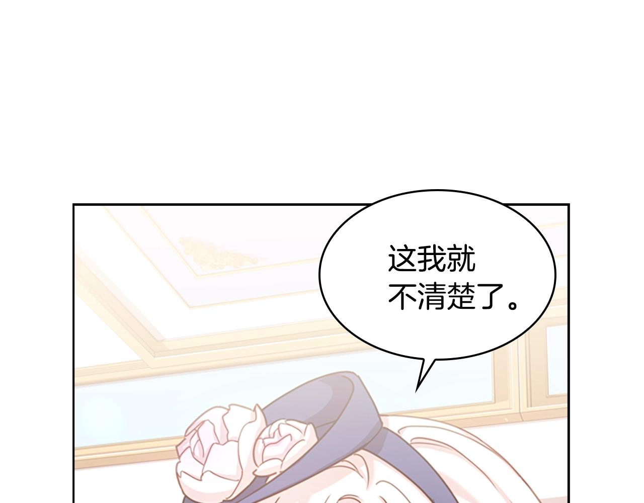 第21话 花钱找安宁27