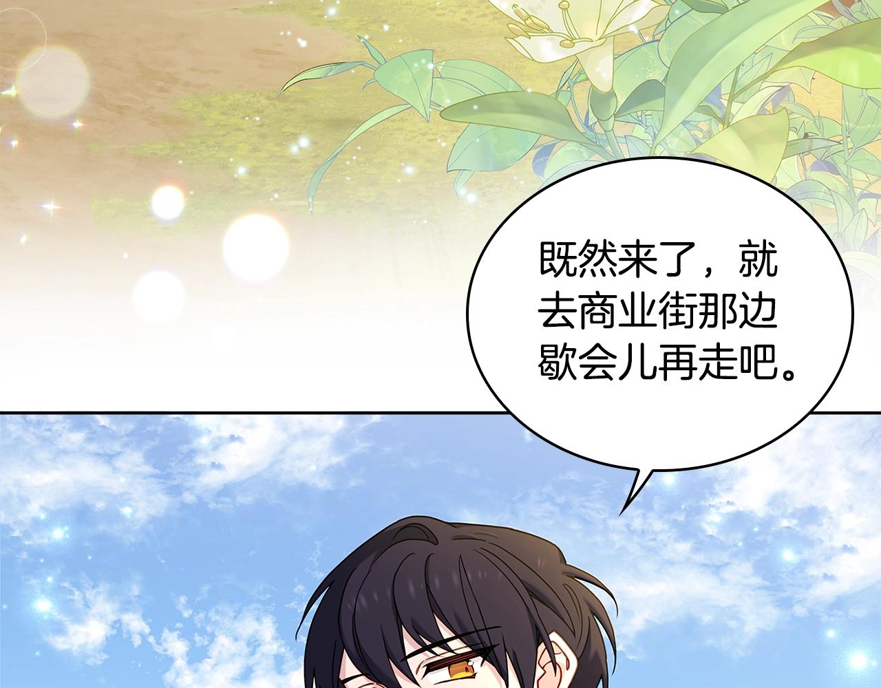 第49话 约会77