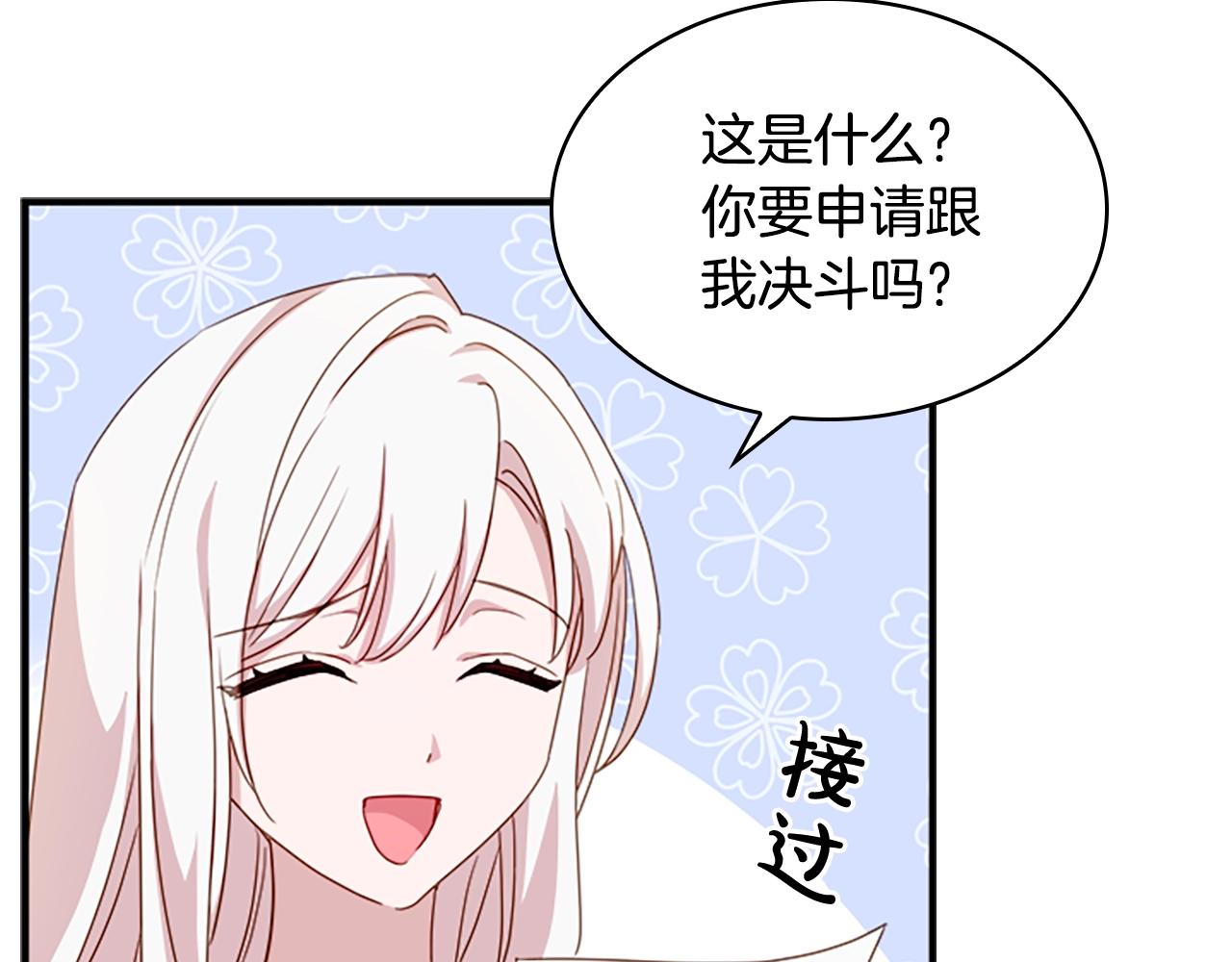 第29话 反效果88