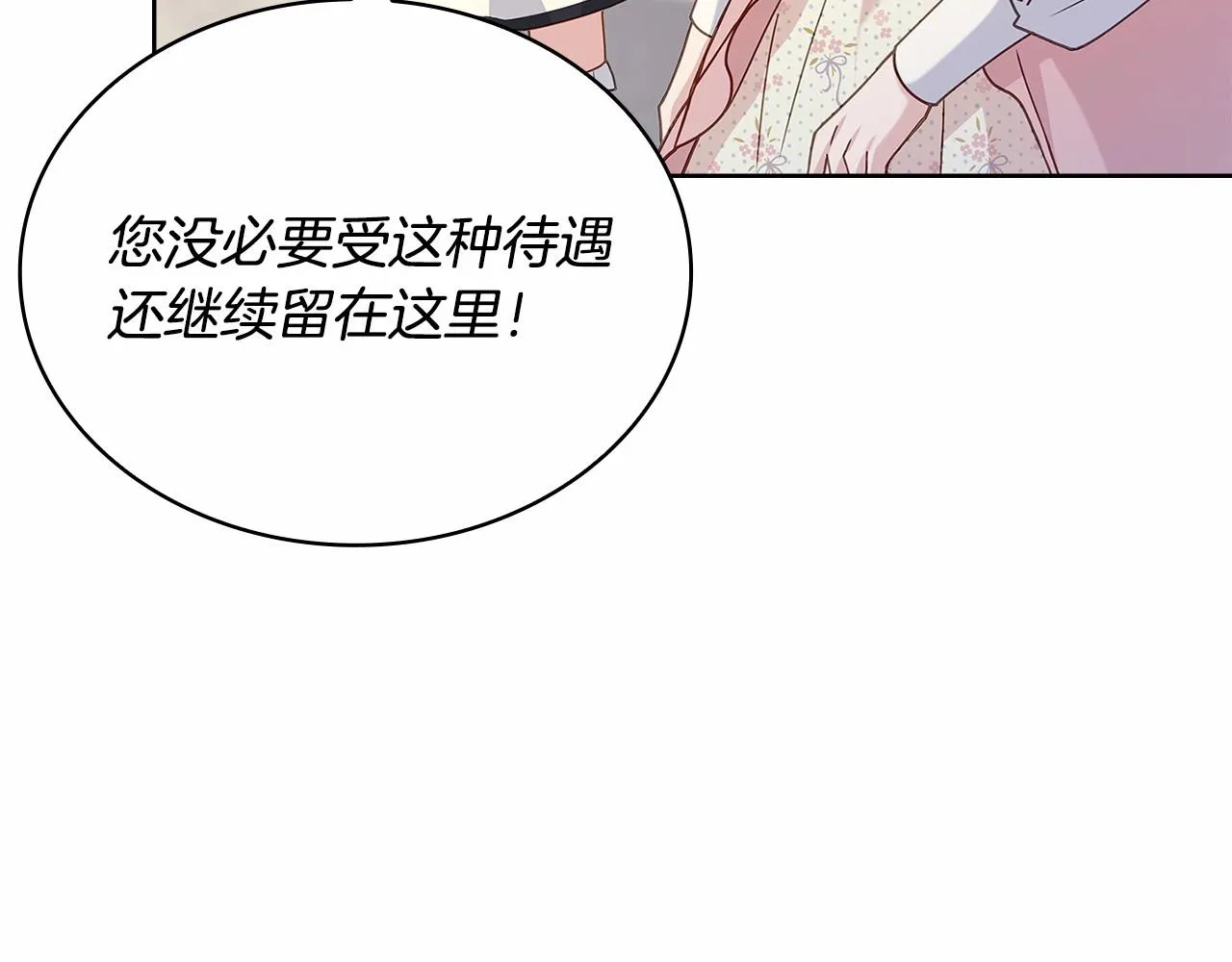 第84话 下马威95
