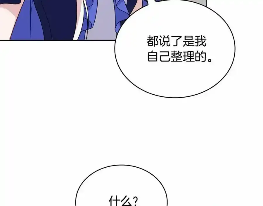 第87话 公国出事？75