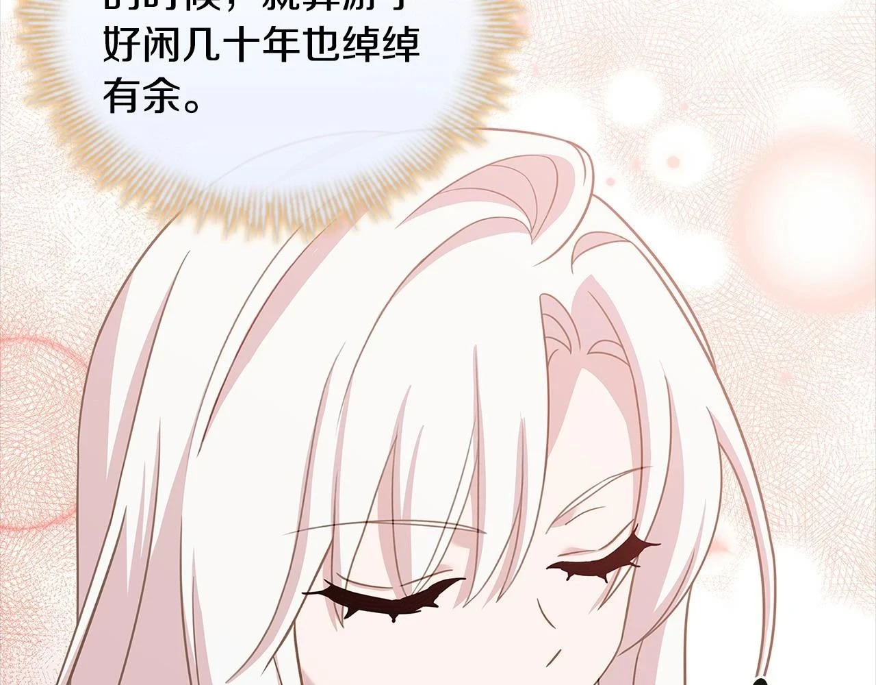 第81话 态度不一样了208