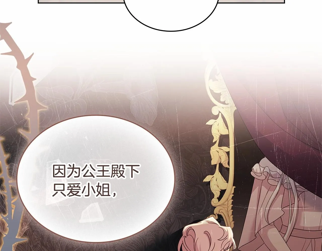 第89话 终于再见面38