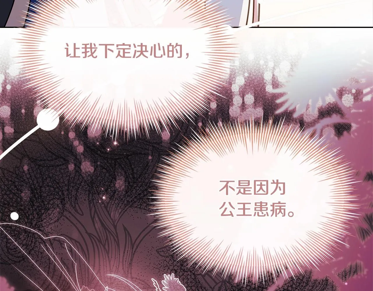 第83话 他真的好帅！38