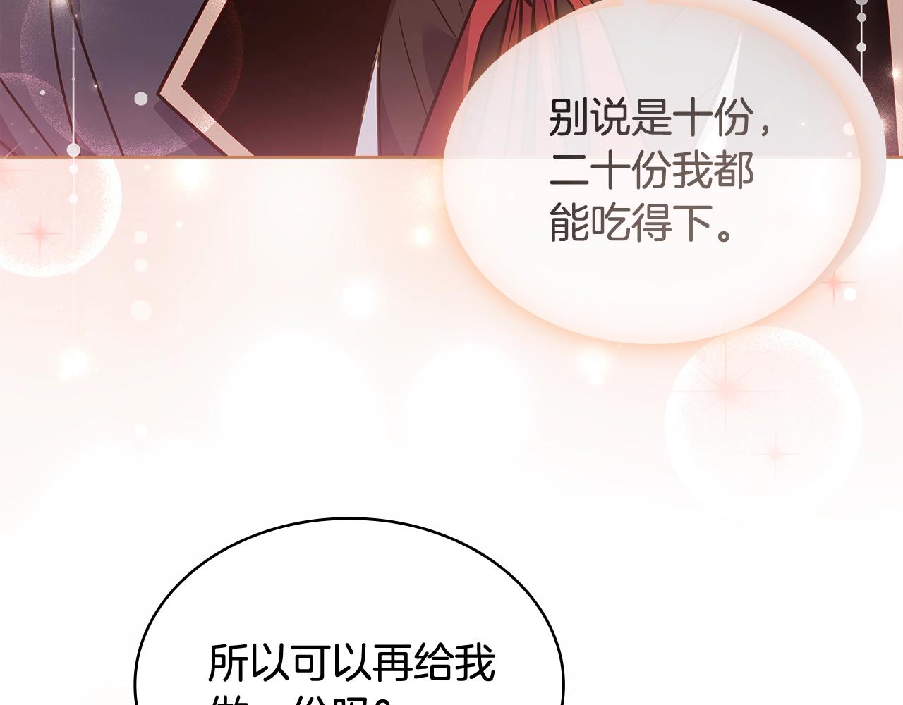 第61话 争风吃醋182