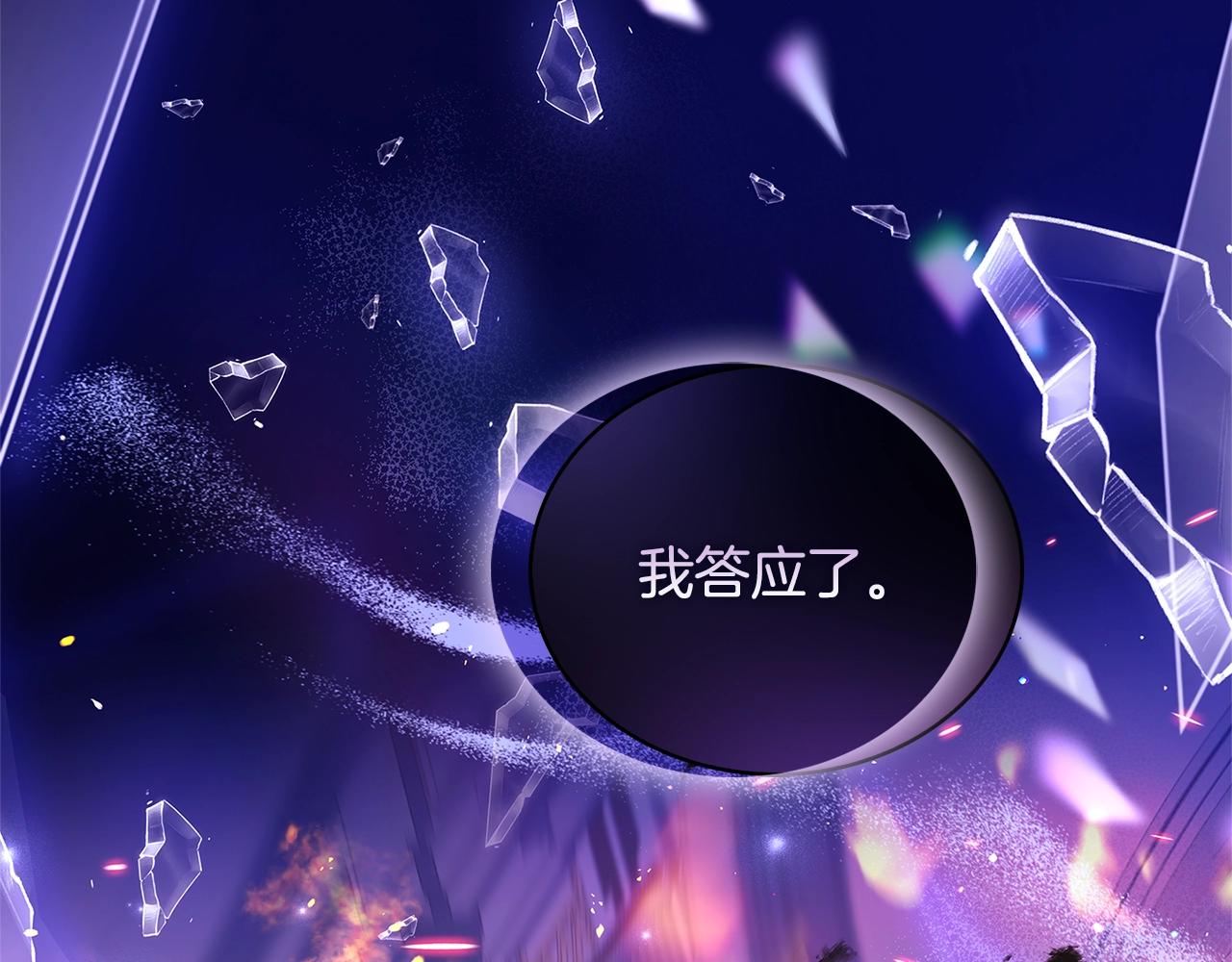 第72话 你是我的安全感50