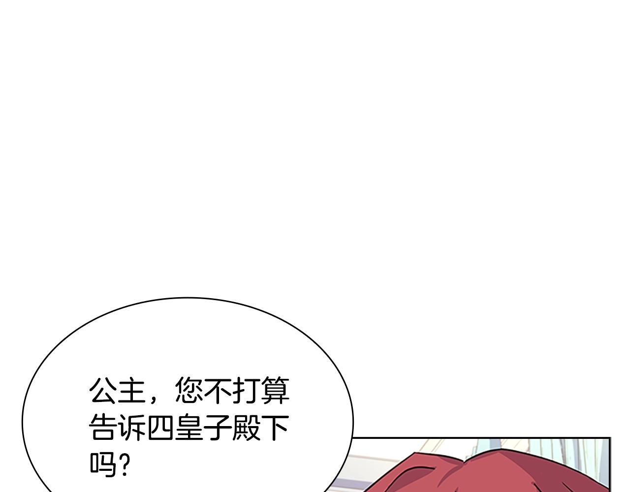 第40话 浑身解数35