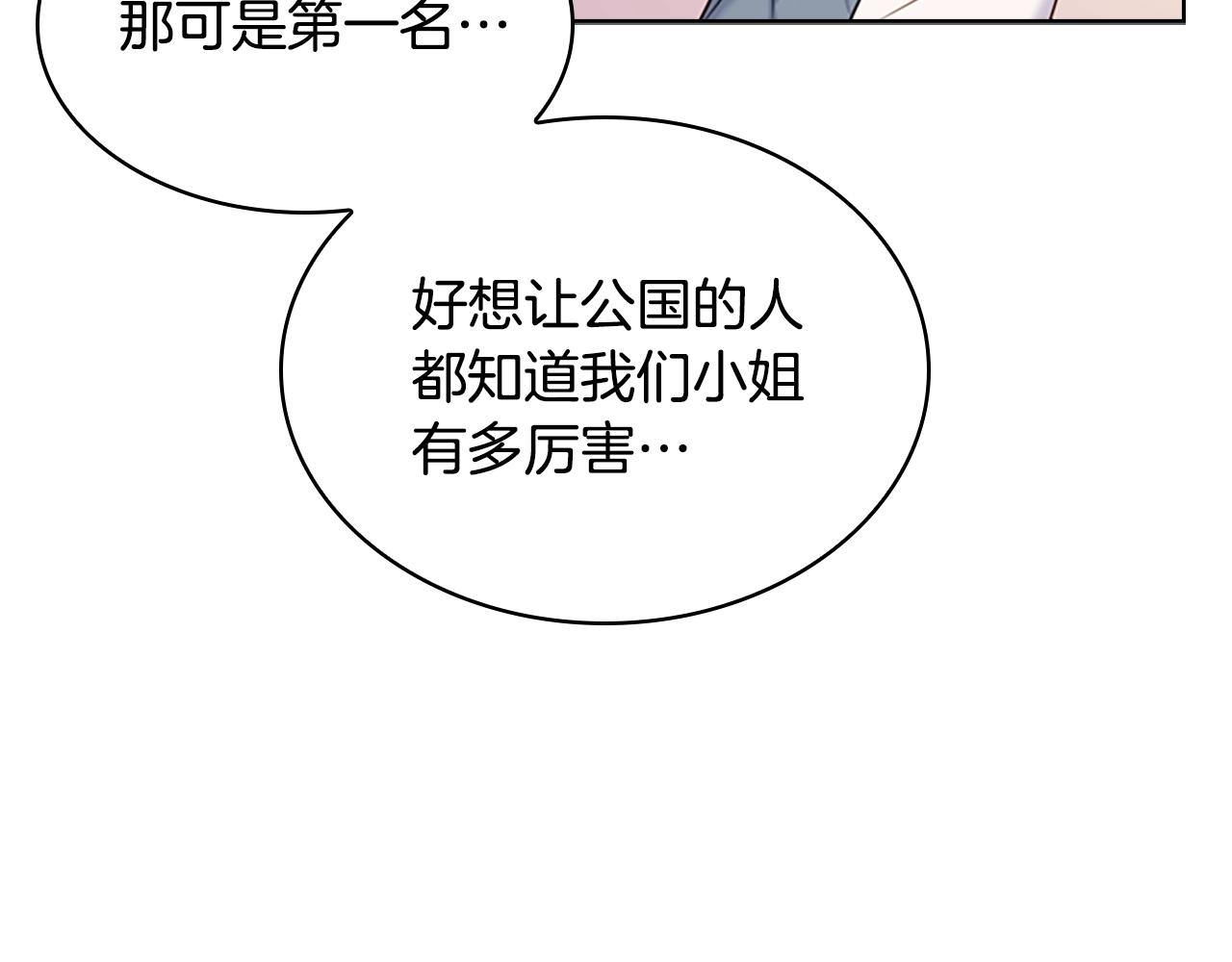 第10话 放着我来！36