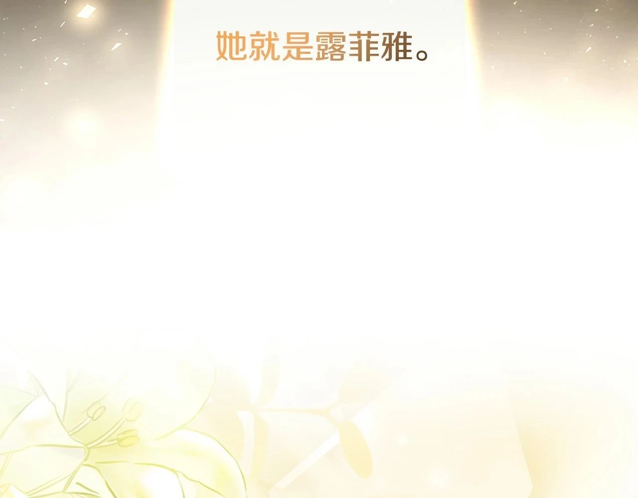 第81话 态度不一样了11