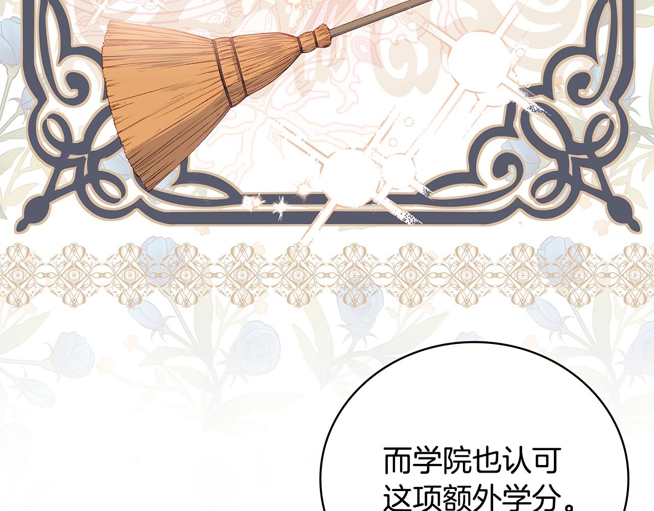 第57话 美女学霸挂科了？！139