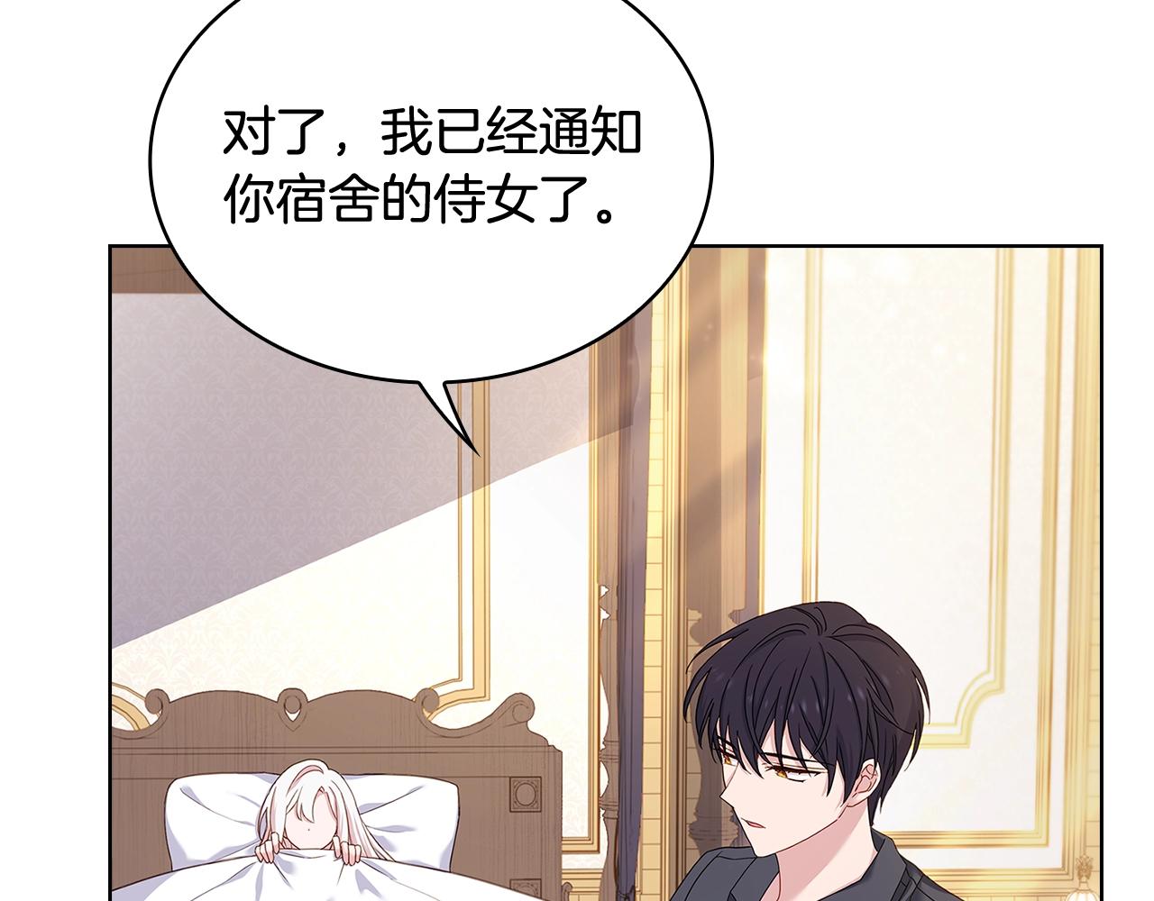 第68话 精心照顾95