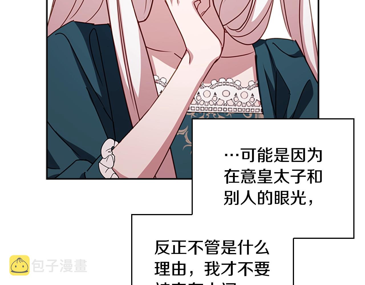 第22话 示爱？131
