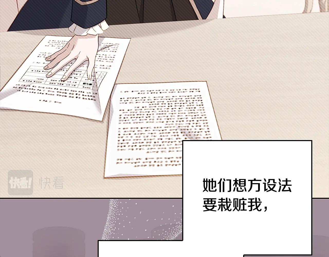 第54话 将计就计112