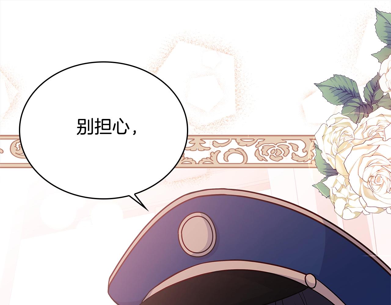 第44话 解除婚约19