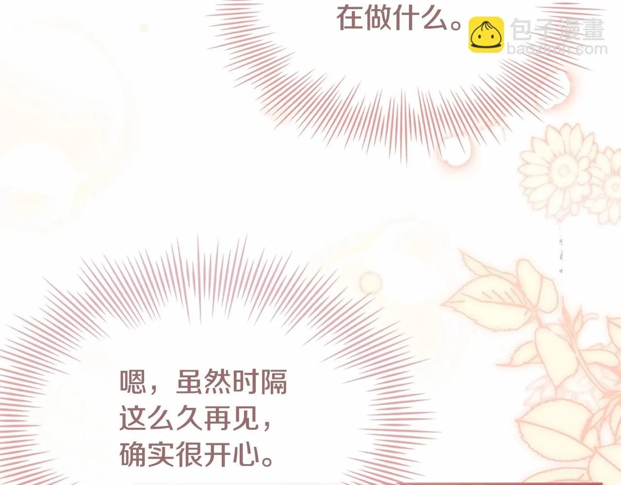 第91话 只想和你在一起148
